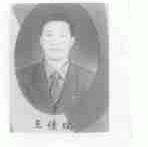王佳瑞