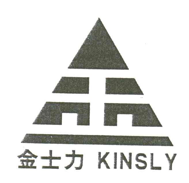 金士力;KINSLY