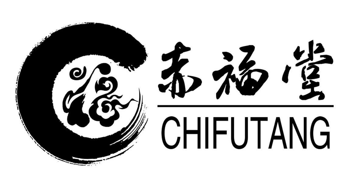 赤福堂 福