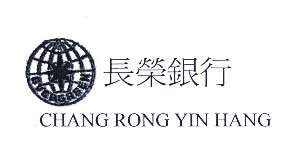 长荣银行
