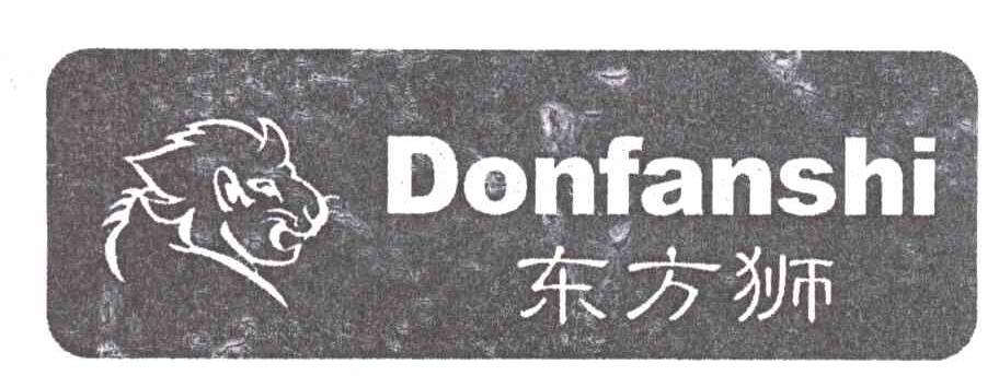 东方狮