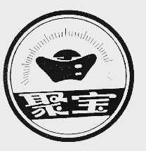 聚宝