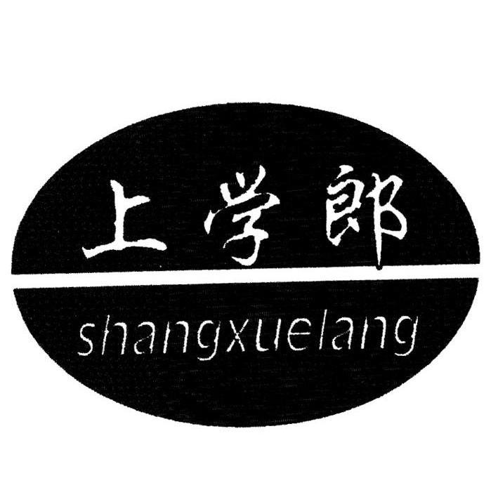 上学郎