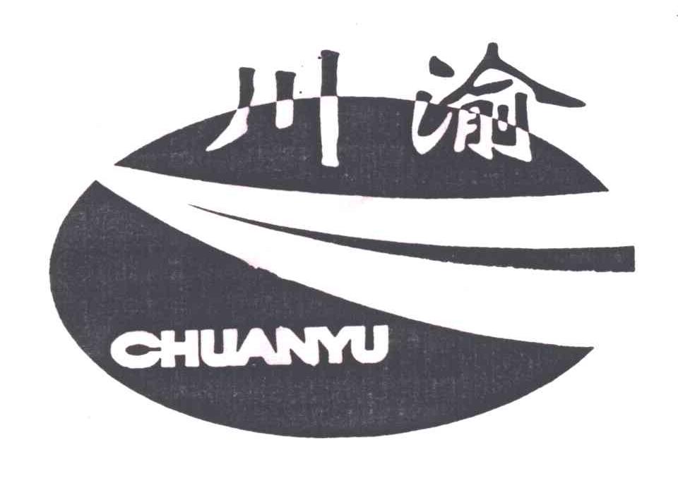 川渝