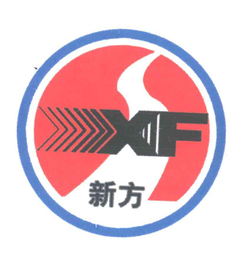 新方;XF