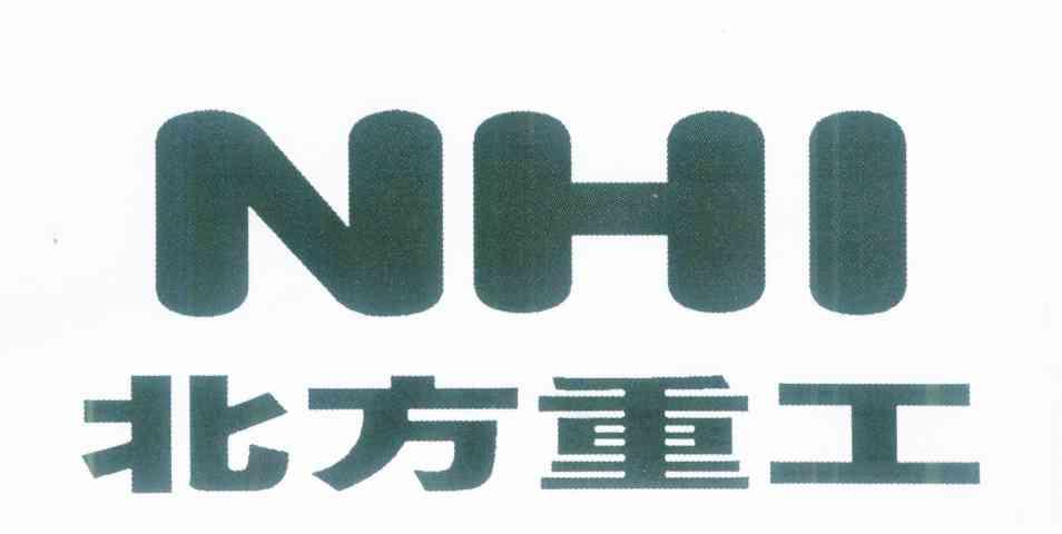 北方重工 NHI