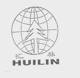 汇林