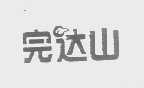 完达山
