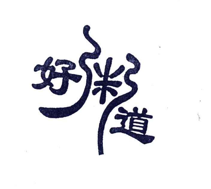 好粥道