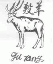 ？羊