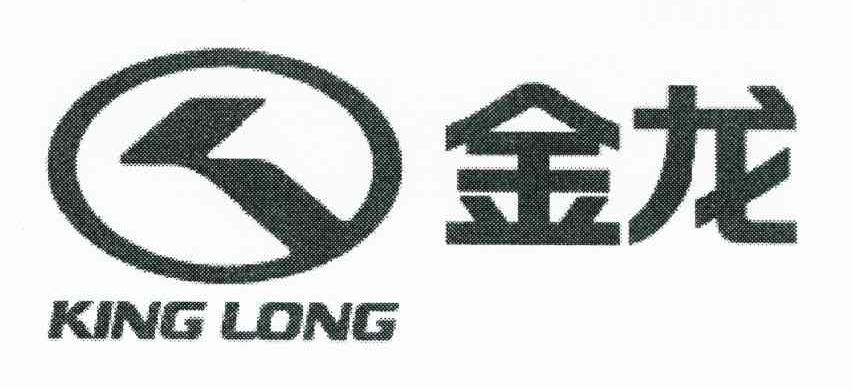 金龙 KING LONG