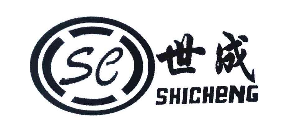 世成 SC