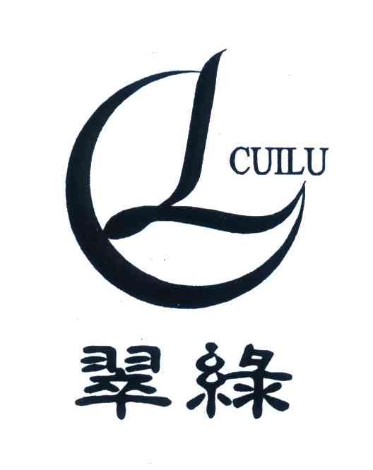 翠绿;CL
