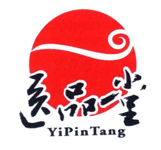 医品堂