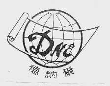 德纳尔  DNE