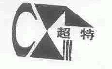 超特