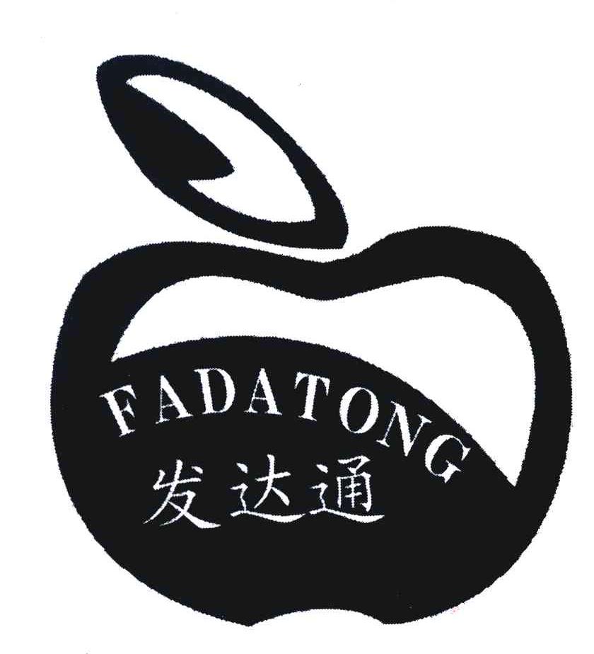 发达通