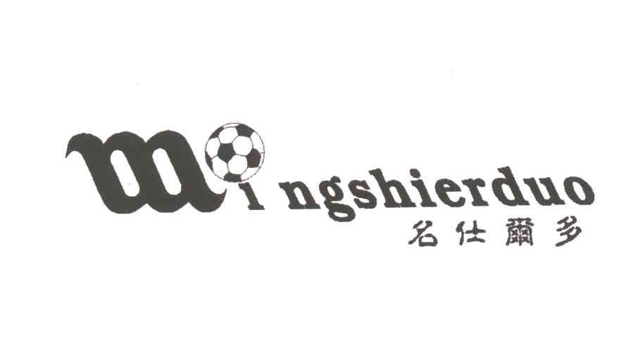 名仕尔多