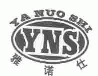 雅诺仕;YNS