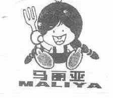 马丽亚