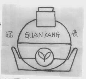冠康