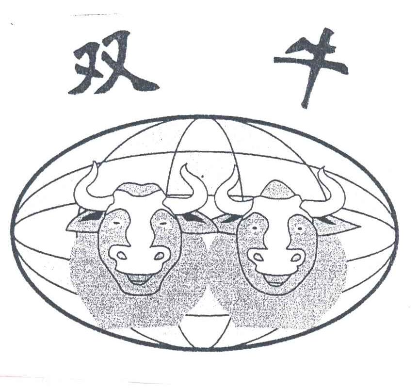 双牛