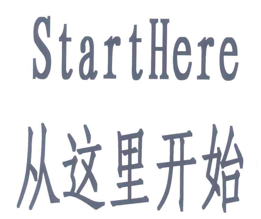 从这里开始;START HERE