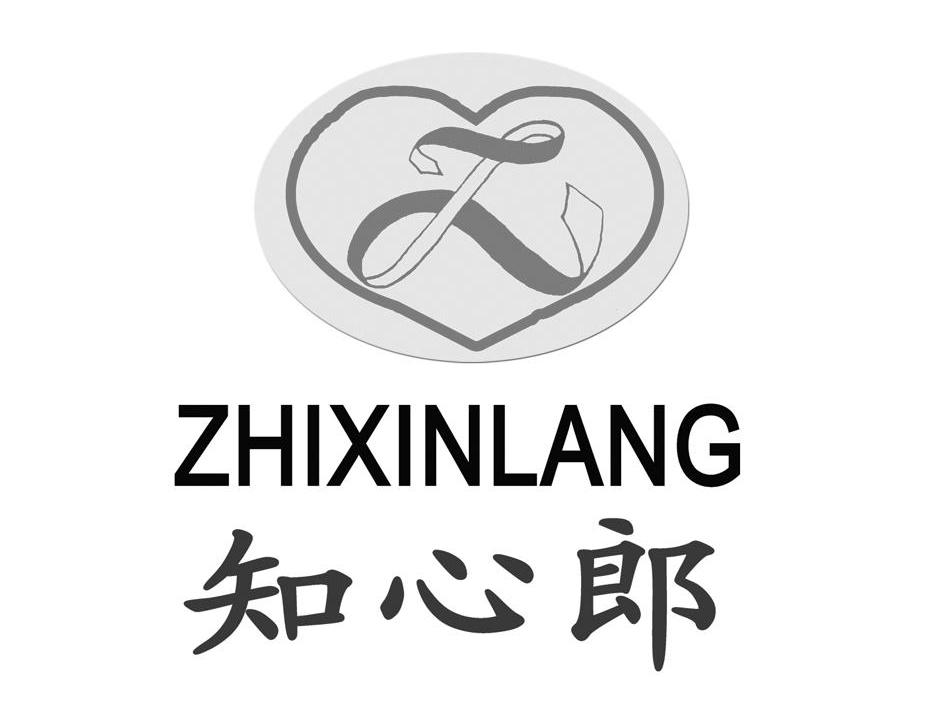 知心郎 Z