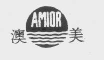澳美   AMIOR