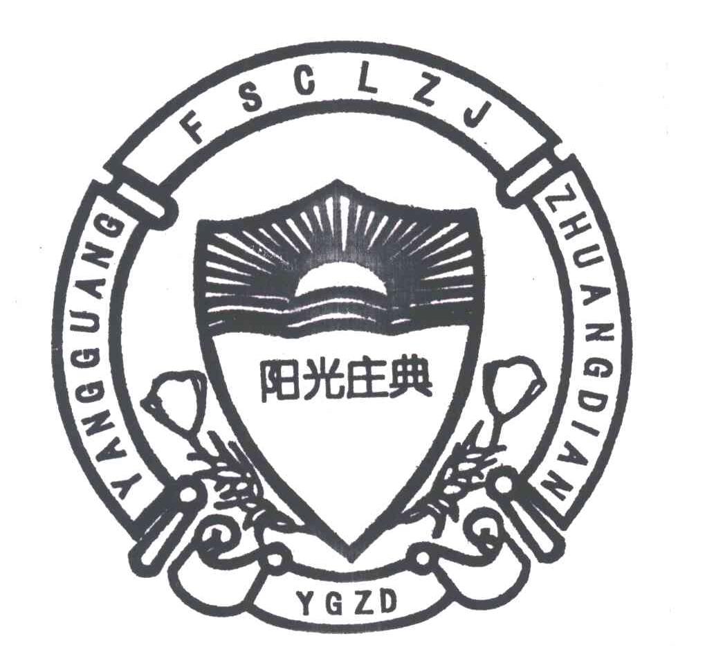 阳光庄典;FSCLZJ ;YGZD