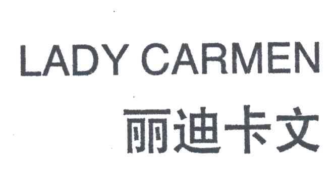 丽迪卡文;LADY CARMEN