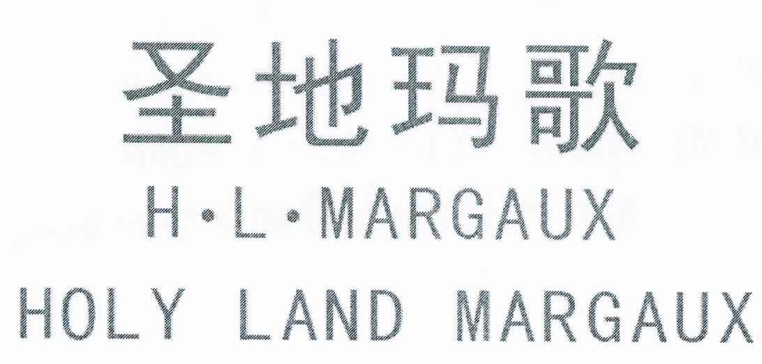 圣地玛歌 H.L.MARGAUX HOLY LAND MARGAUX