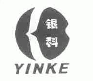 银科