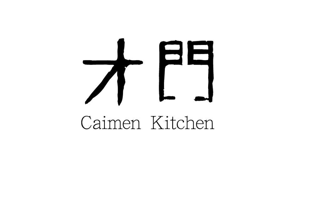 才门 CAIMEN KITCHEN