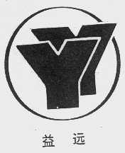 益远