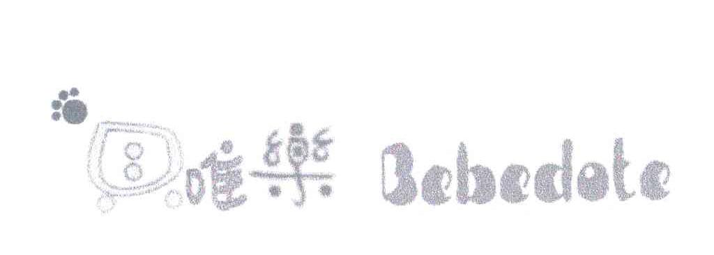 贝唯乐;BEBEDOTE