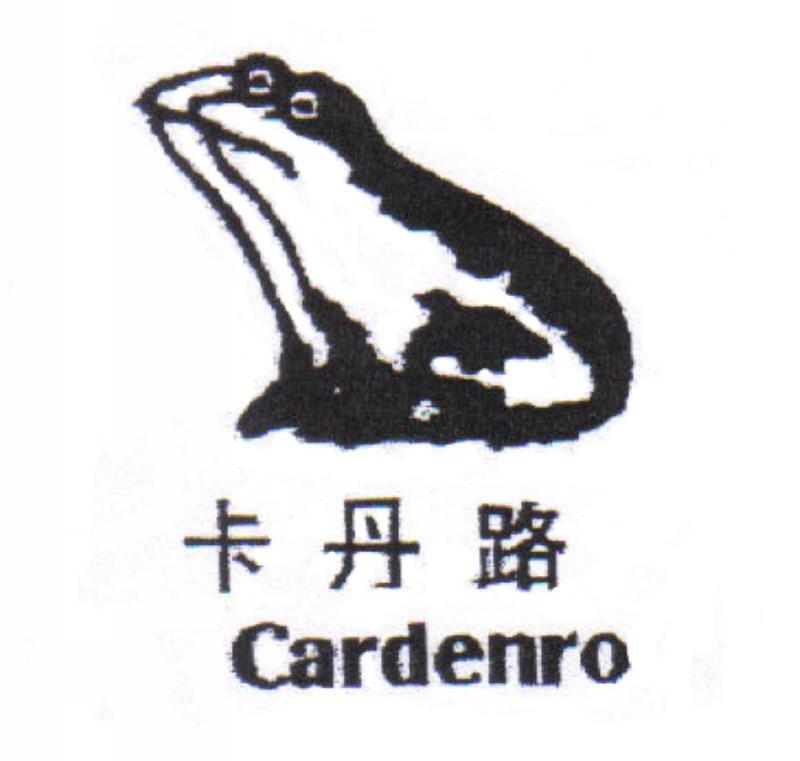 卡丹路;CARDENRO