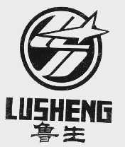 鲁生