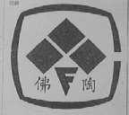 佛陶