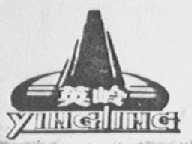 英岭