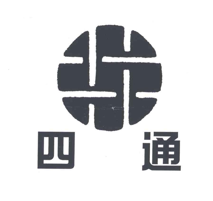 四通及图