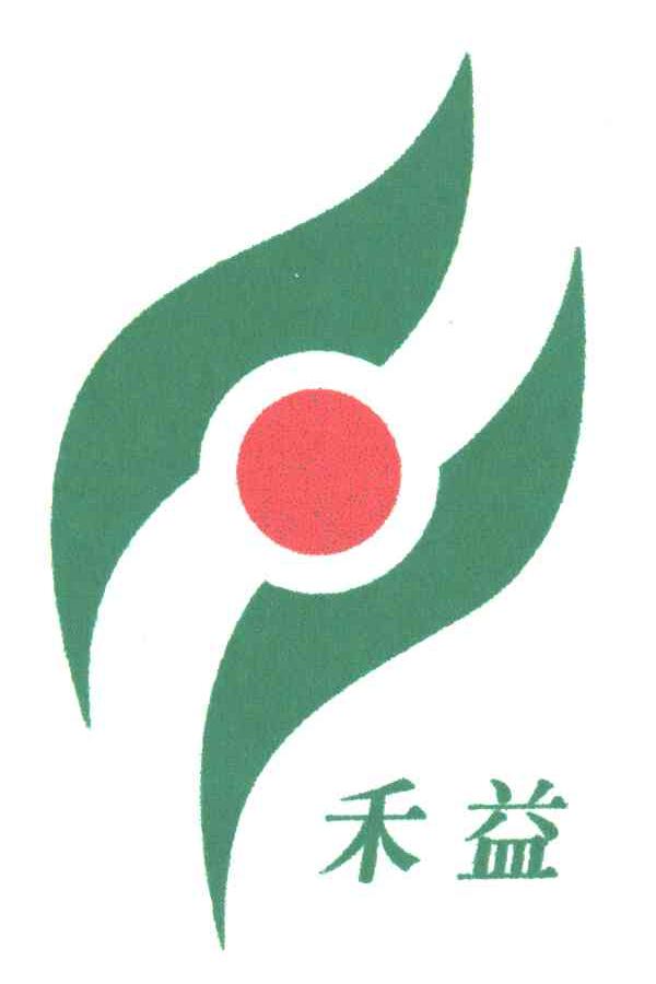 禾益