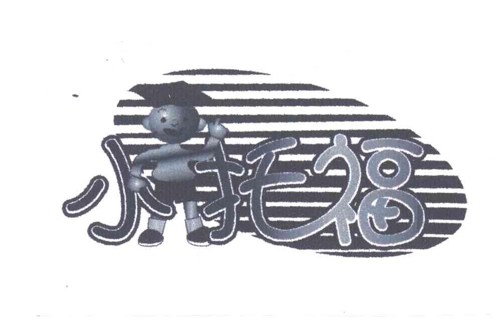小托福