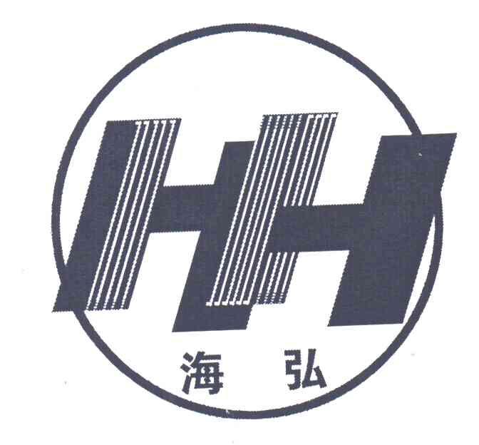 海弘; HH