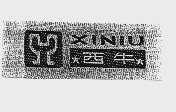 西牛