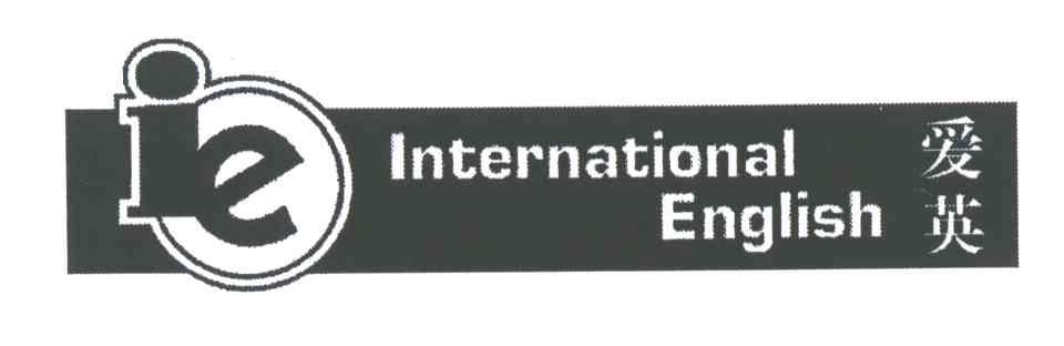 爱英;IE