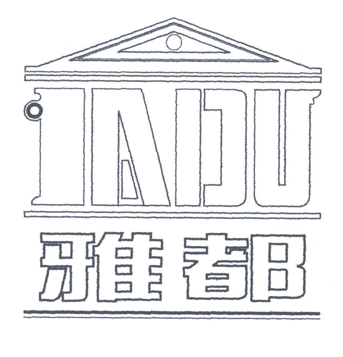 雅都