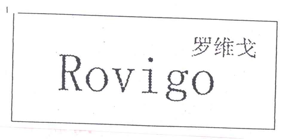 罗维戈;ROVIGO