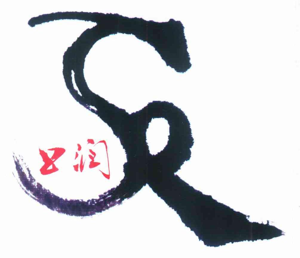 上润 SR