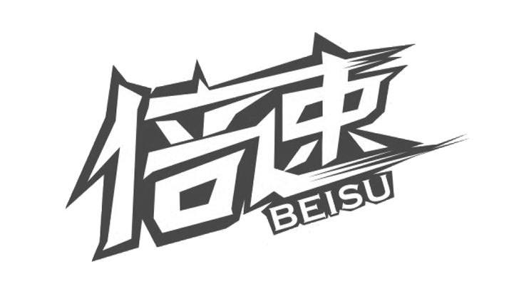 倍速